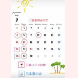 営業日のご案内