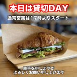 営業時間のご案内
