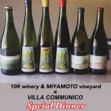“VILLA COMMUNICO×農と発酵Zen”