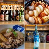 “おでんと玉川”