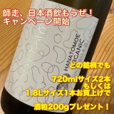 酒粕200g を1袋プレゼント