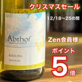 クリスマスセール！