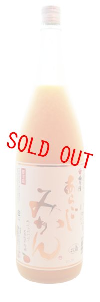 画像1: 梅乃宿　あらごしみかん　1.8L (1)