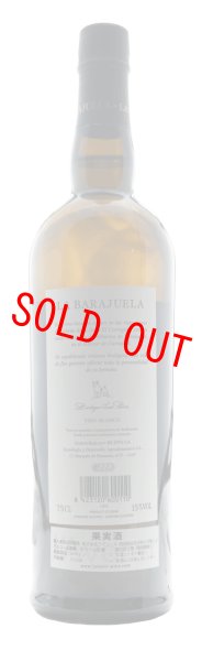 画像2: ラ・バラフェラ・ラヤ2016 (2)