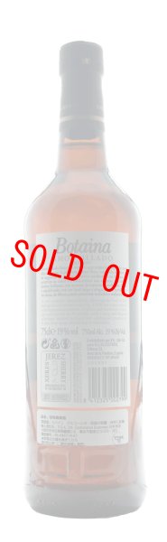 画像2: Botania Amontillado (2)