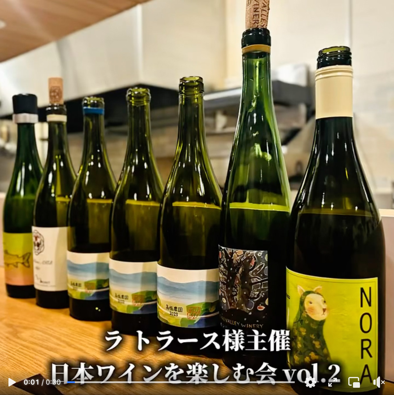 日本ワインを語る