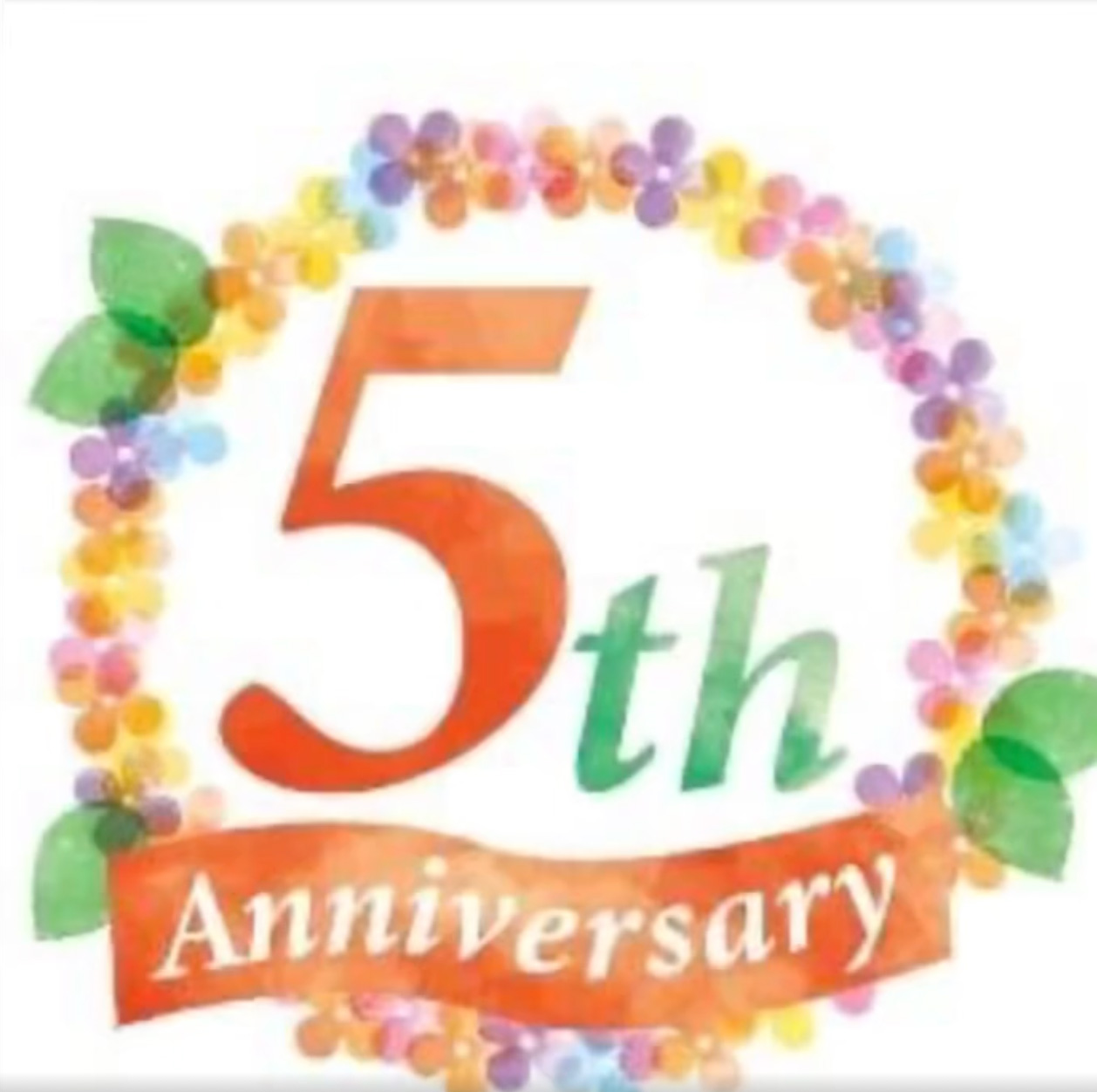 丸5年を達成することができました