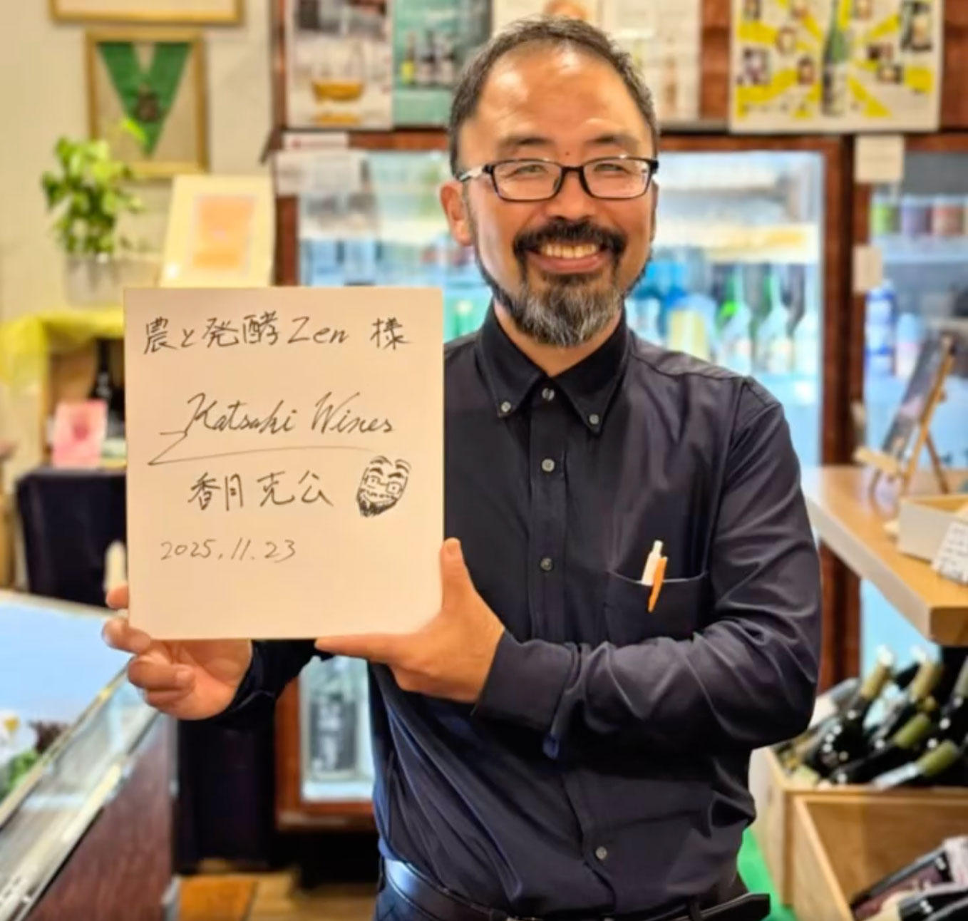 “香月ワインズ”様のイベントありがとうございました