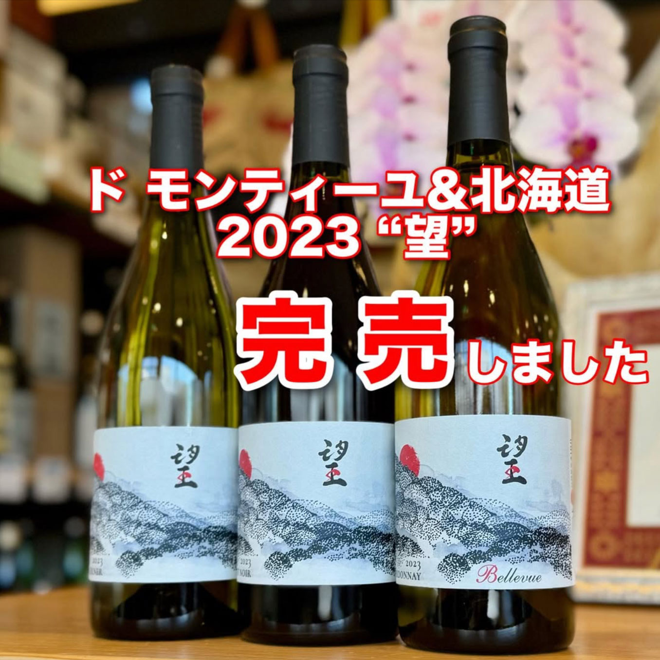 本日の角打ちカウンターは貸切営業